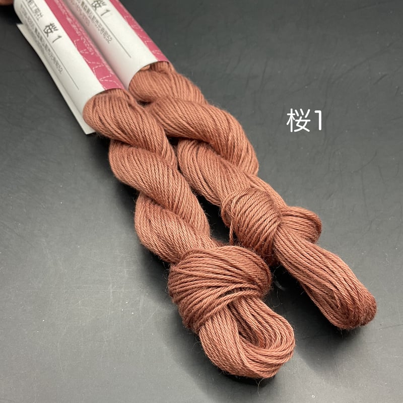 草木染刺し子糸 | 津軽工房社