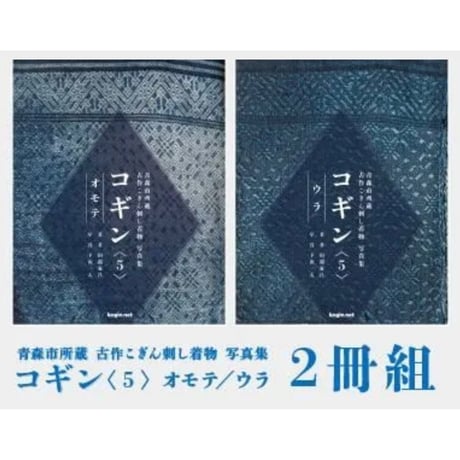 CATEGORY 本・図案 | 津軽工房社