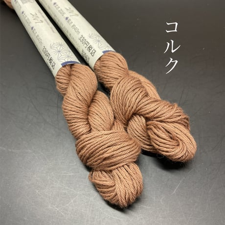 こぎんと刺し子の糸　単色