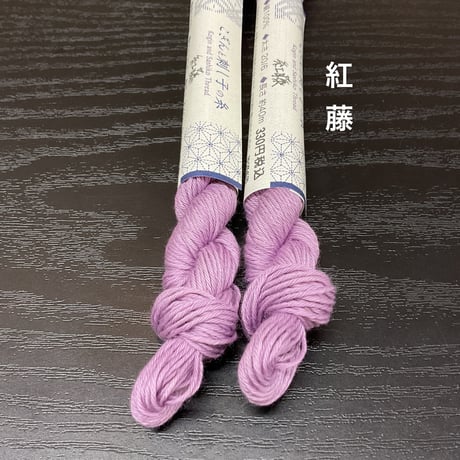 こぎんと刺し子の糸　単色