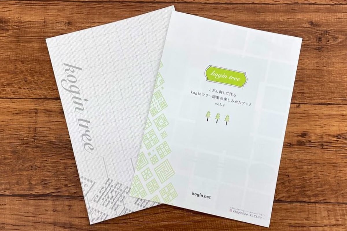 Kogin tree こぎんツリー図案 vol.4 | 津軽工房社