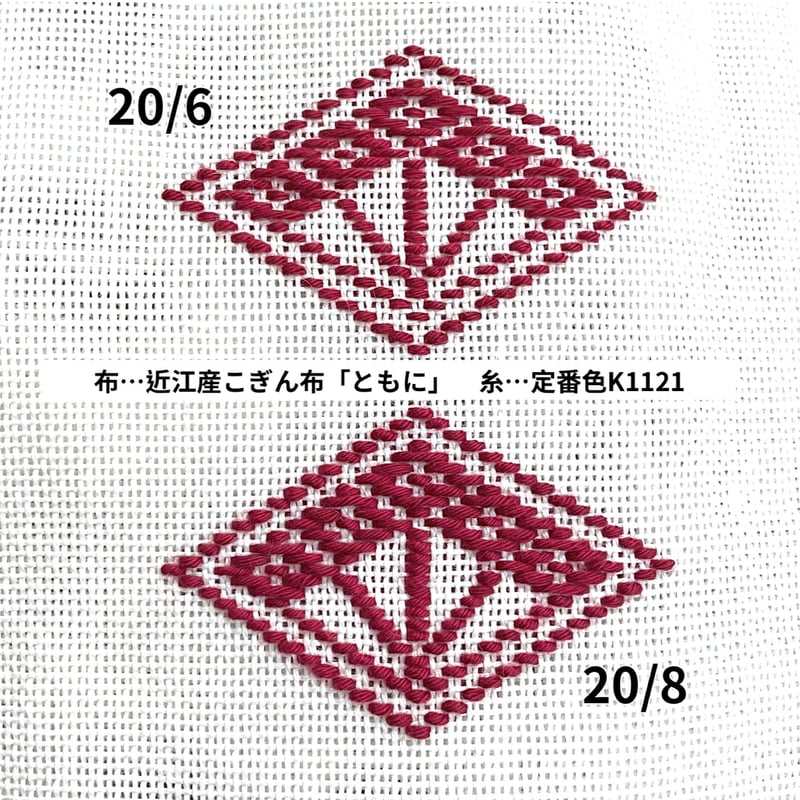 限定色】こぎんと刺し子の糸 | 津軽工房社