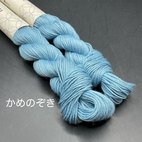 【青系】mederu刺し子糸単色