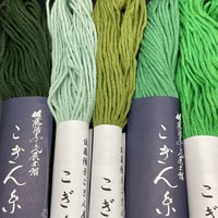 佐藤陽子こぎん糸【グリーン系】