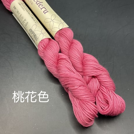 【赤系】mederu刺し子糸単色