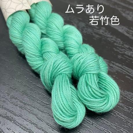 【新色】mederu刺し子糸単色