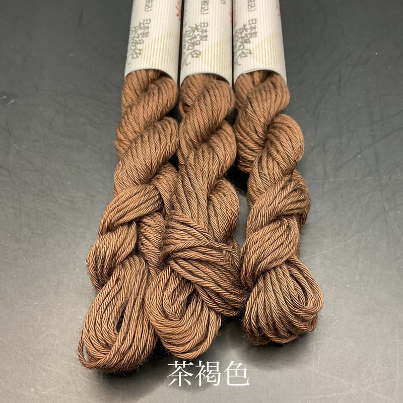津軽こぎん糸単色【茶系】 | 津軽工房社
