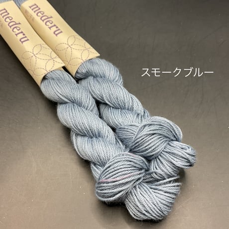 mederu刺し子糸単色2