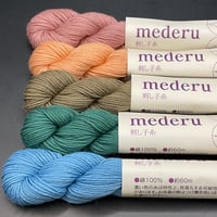 【限定色】mederu刺し子糸