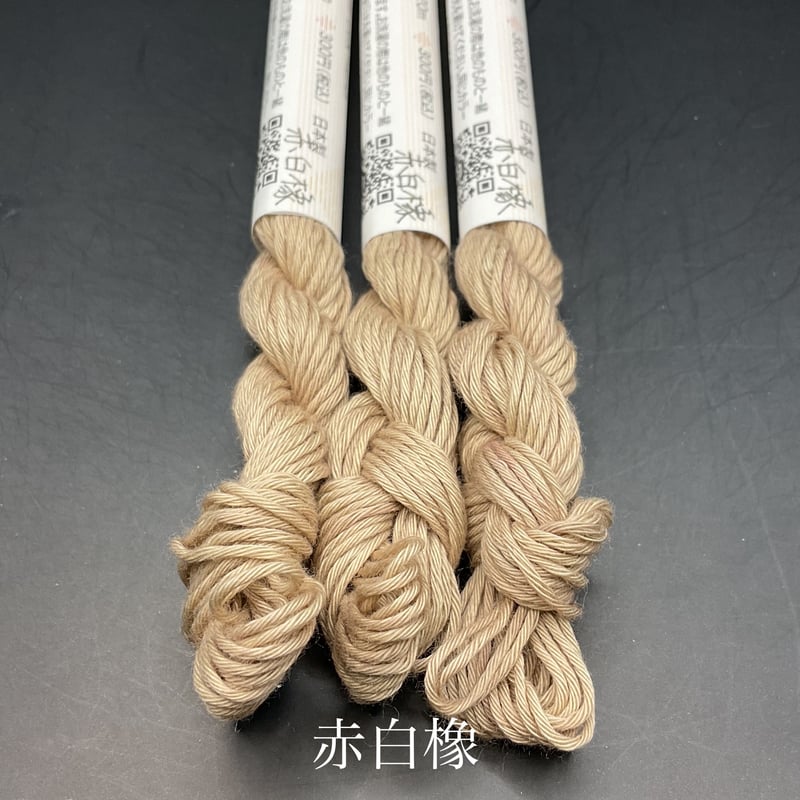 津軽こぎん糸単色【茶系】 | 津軽工房社