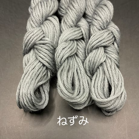 津軽こぎん糸単色【黒・グレー系】