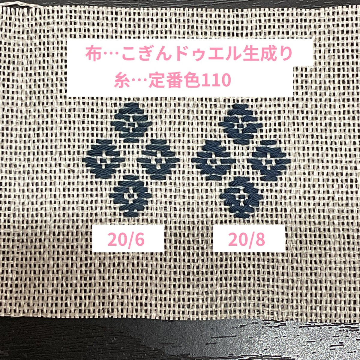 こぎんと刺し子の糸 7023 | 津軽工房社