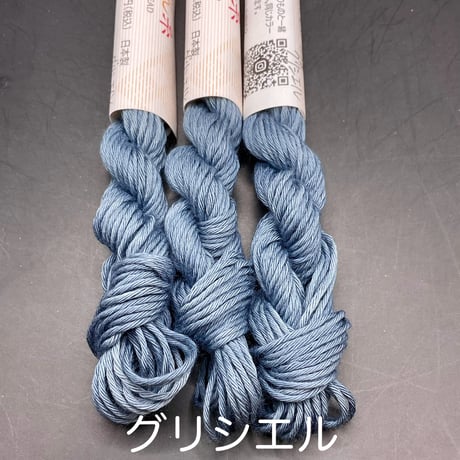 津軽こぎん糸単色【青系】