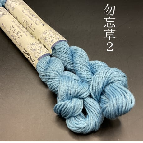 こぎんと刺し子の糸　単色