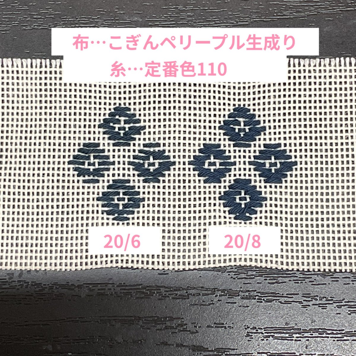 こぎんと刺し子の糸 7025 | 津軽工房社