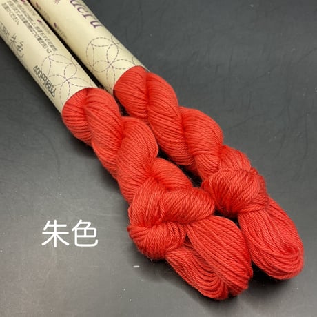 【赤系】mederu刺し子糸単色