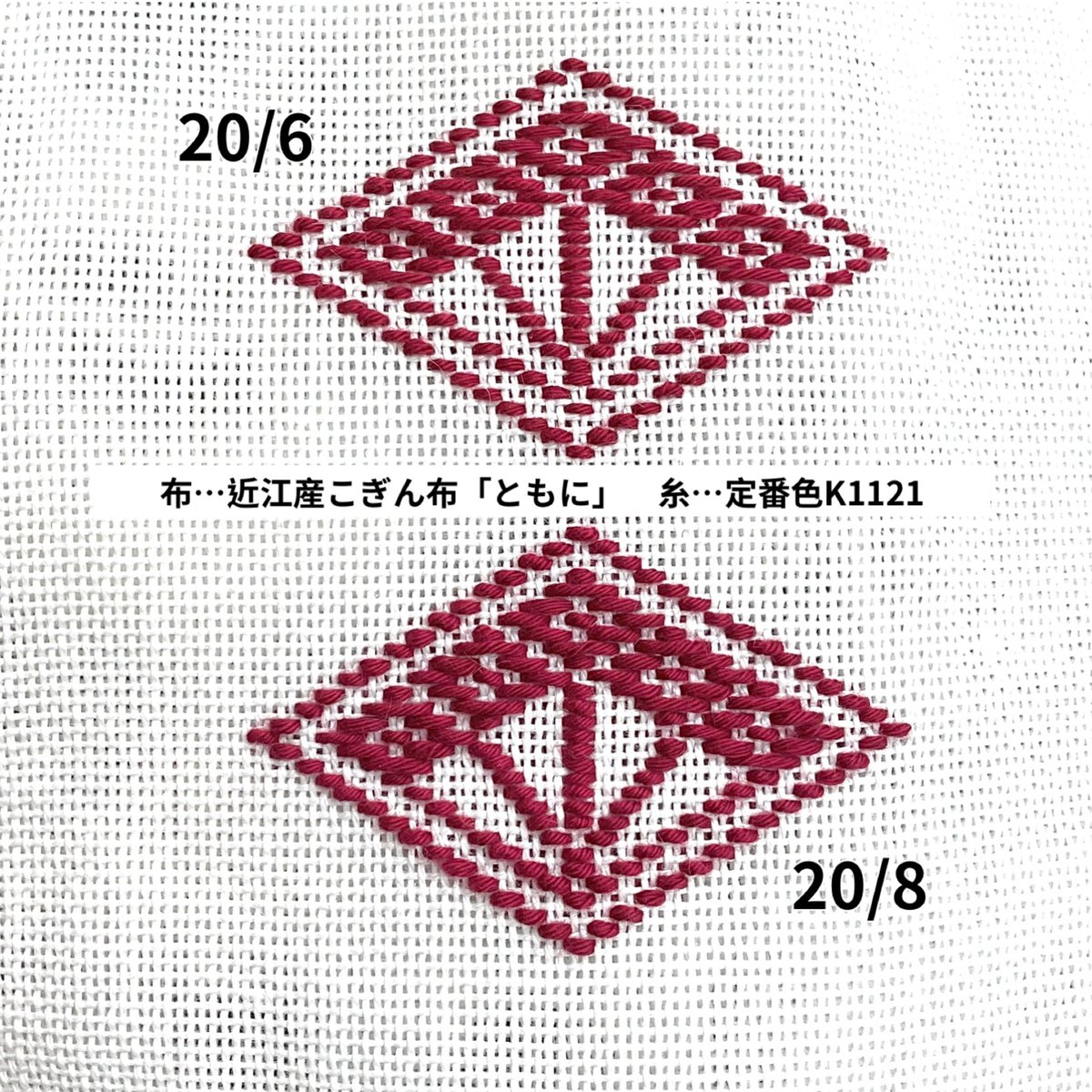 こぎんと刺し子の糸 定番色 | 津軽工房社