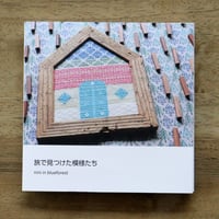 旅で見つけた模様たち