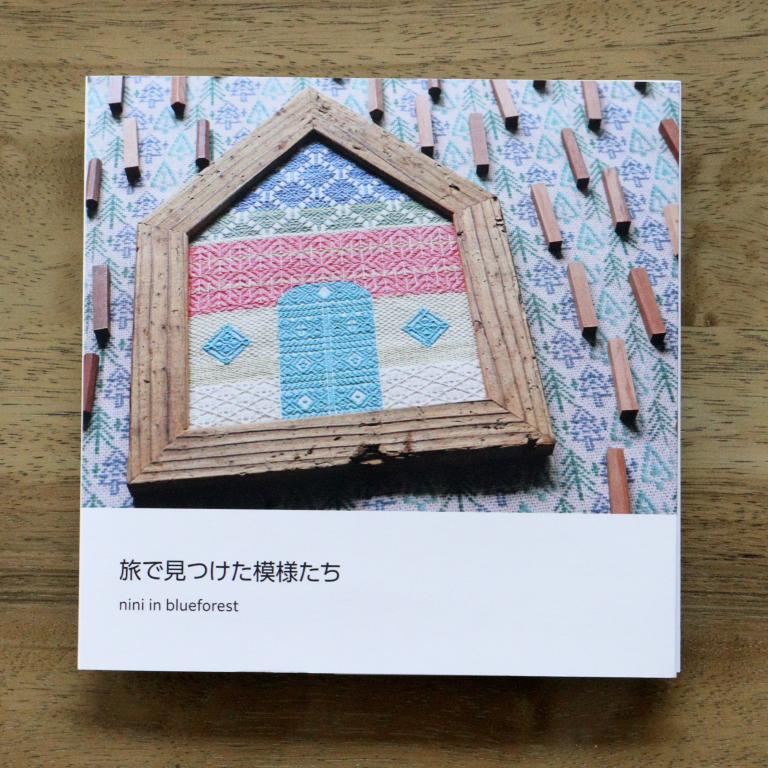 津軽マタギ 着皮 民藝品 「津軽又木斑文様着皮装束」 旅で見つけた模様たち | 津軽工房社