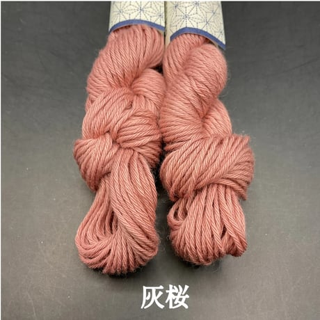 【限定色】こぎんと刺し子の糸