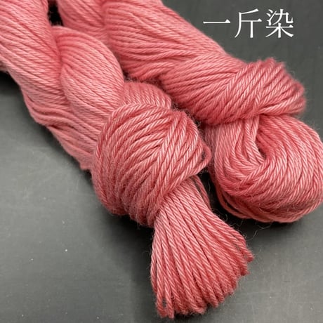 【赤系】mederu刺し子糸単色