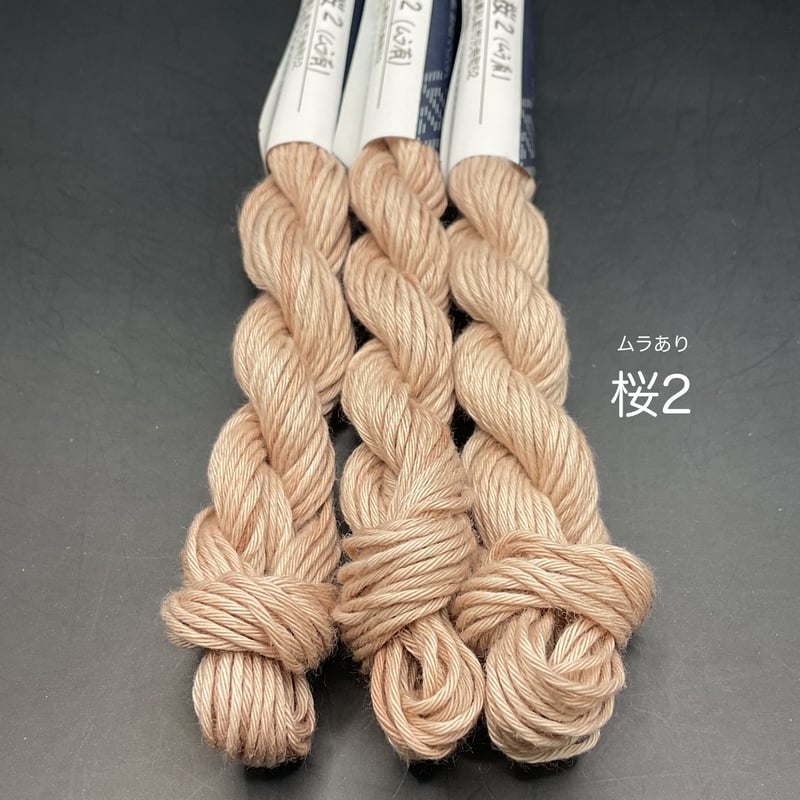 草木染こぎん糸 | 津軽工房社