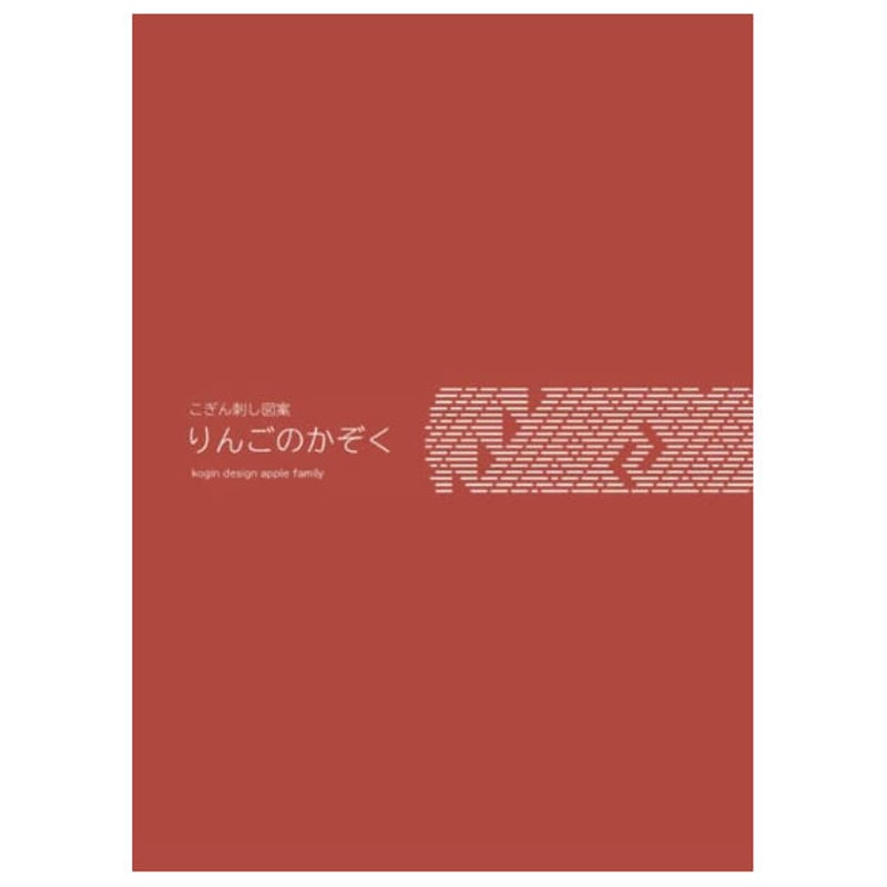 【専用】りんご工房様 りんごのかぞく | 津軽工房社