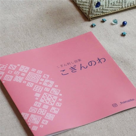 CATEGORY 本・図案 | 津軽工房社