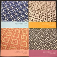 そらとぶこぎん第3号 工藤得子さんの系譜 | 津軽工房社