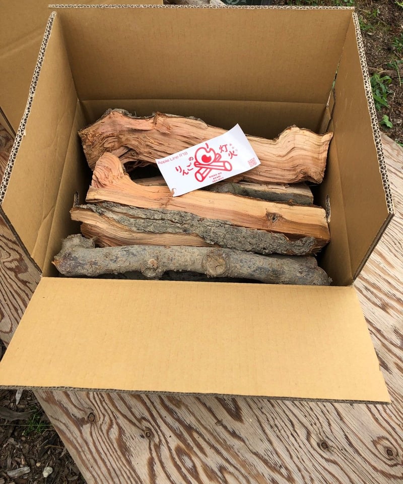 今年産のりんごの薪 今年産のりんごの薪