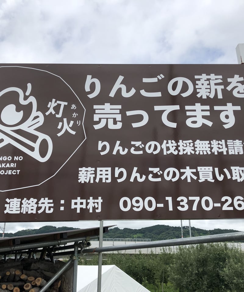 りんごの薪10kg 長野県産 (約40cm) 一箱 薪ストーブ・焚き火・BBQに