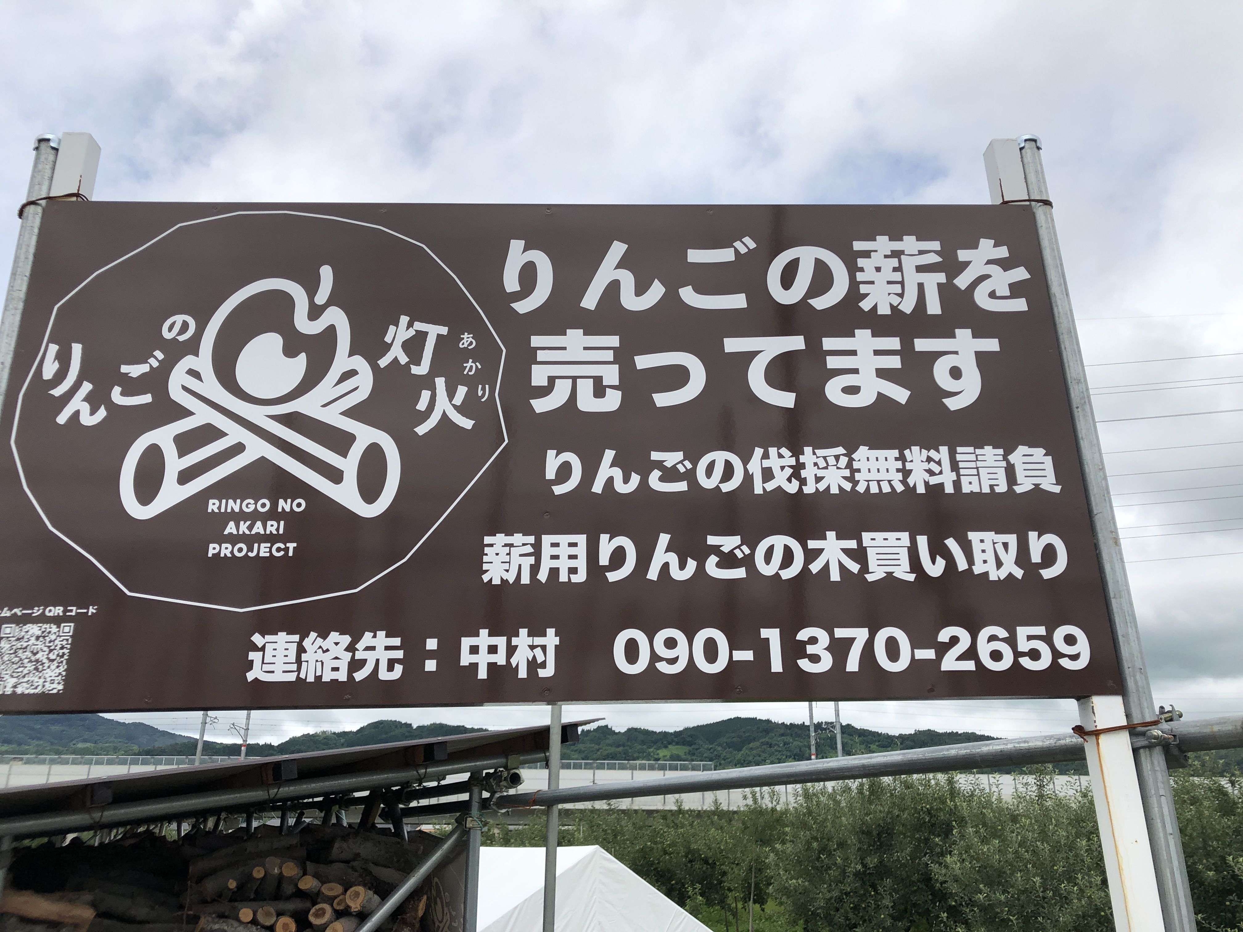 りんごの薪10kg 長野県産 (約40cm) 一箱 薪ストーブ・焚き火・BBQに