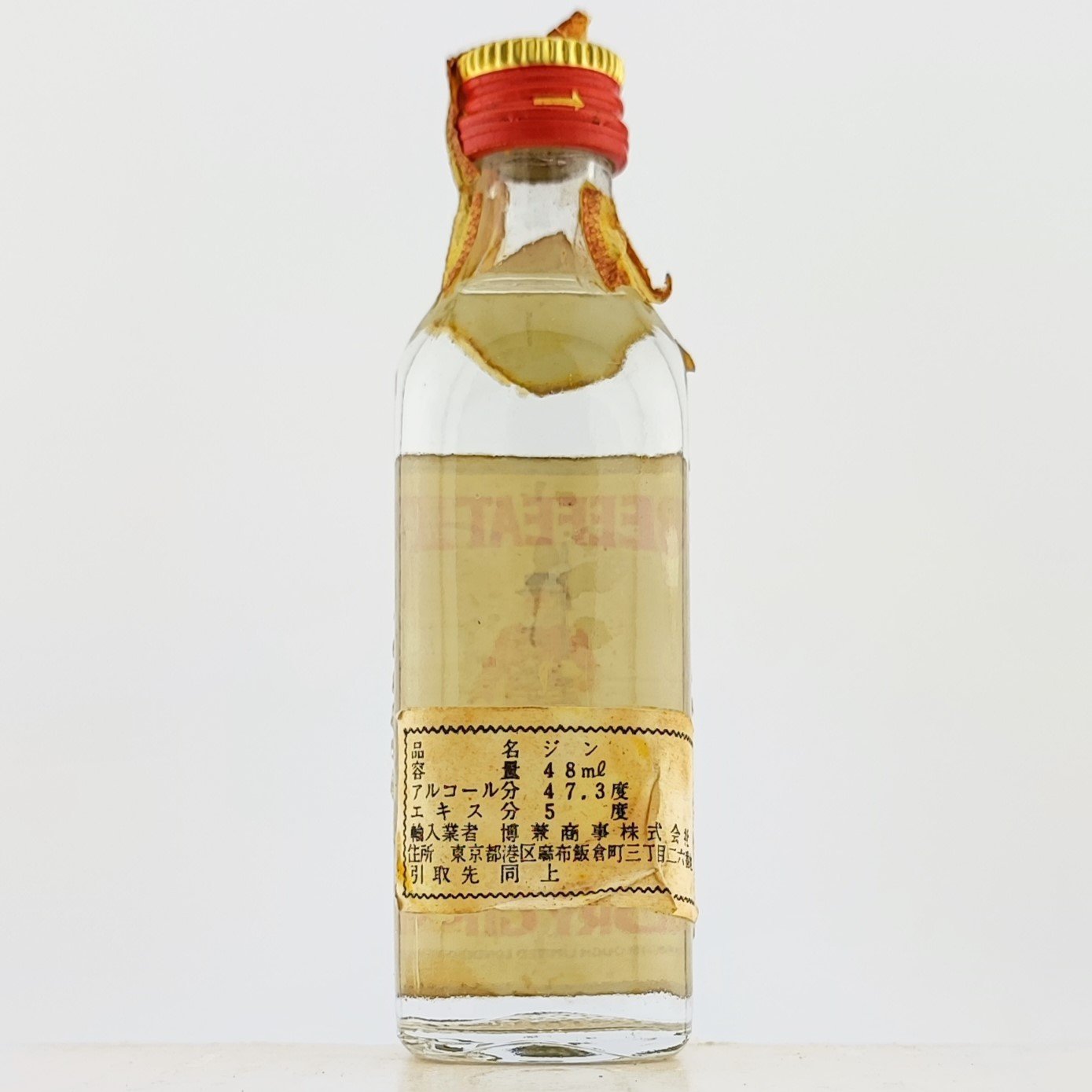 ビーフィーター ロンドンドライジン BEEFEATER LONDON DRY GIN | ノス