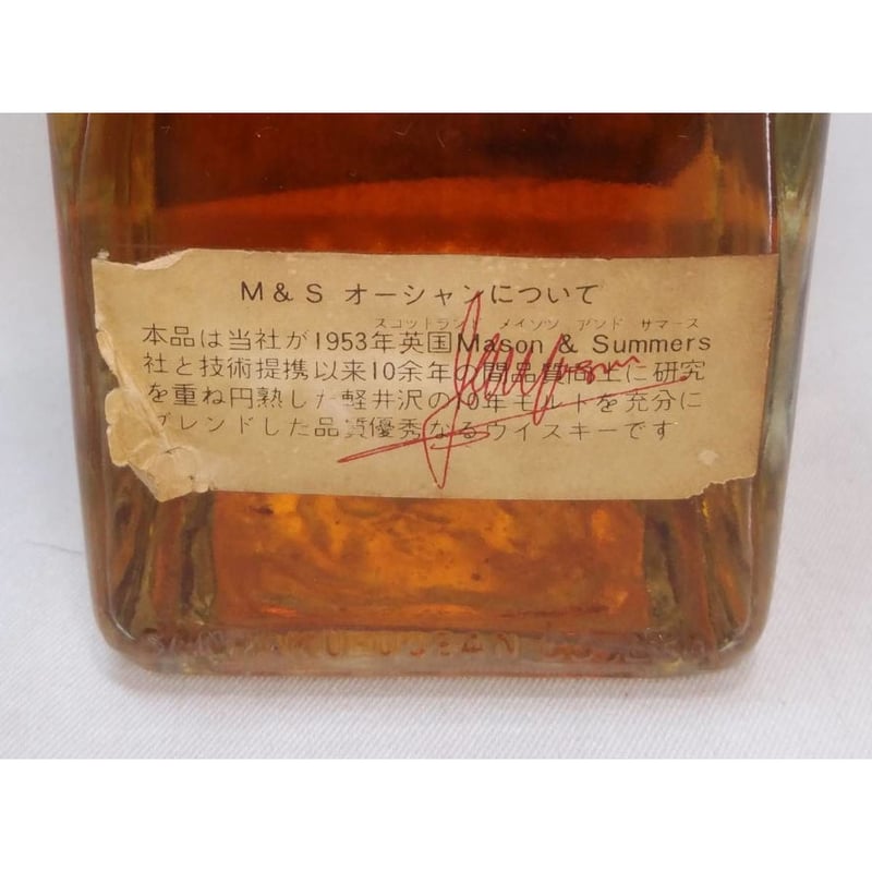 オーシャンウイスキー　M&S OCEAN 三楽オーシャン オーシャンウイスキー M&S OCEAN WHISKY M&S | ノスタルジックリカー