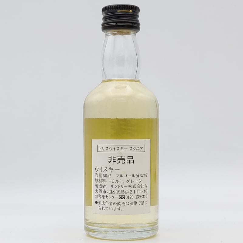 トリス ウイスキー スクエア ボトル 非売品 SUNTORY Torys トリス ウイスキー スクエア ボトル 非売品 SUNTORY Torys