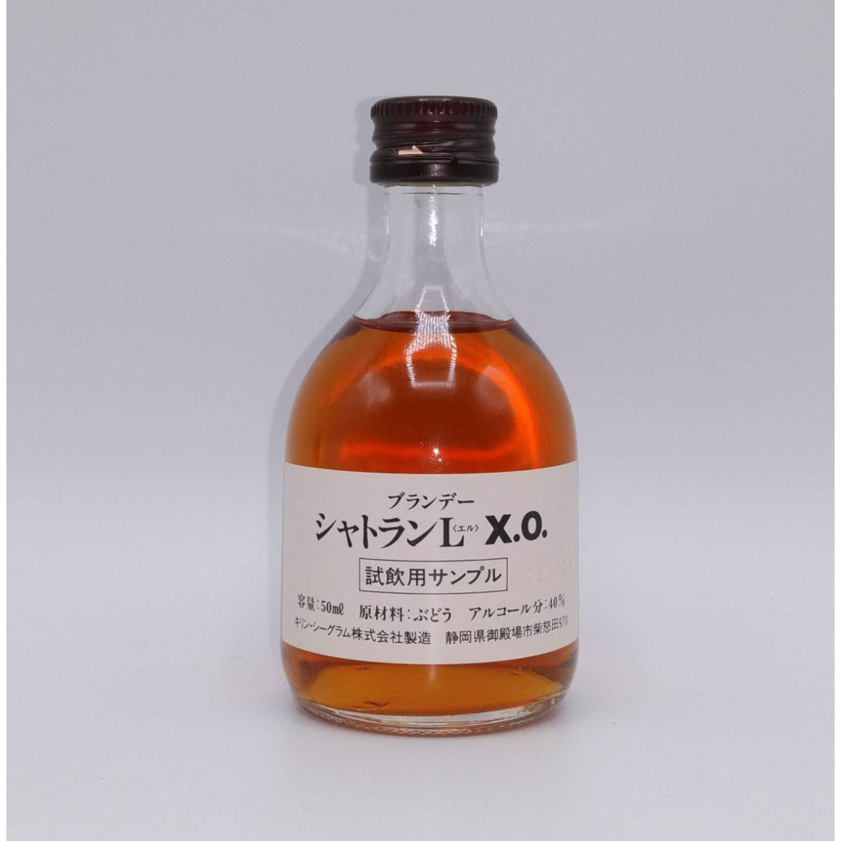 キリンシーグラム シャトラン L 〈エル〉 X.O. 【KIRIN-SEAGRAM BRAND