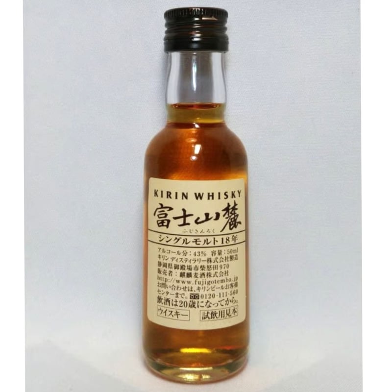 KIRIN キリン 富士山麓 シングルモルト 18年 43% 700ml 未開栓 ho-1 KIRIN キリン 富士山麓 シングルモルト 18年 43% 700ml 未開栓 ho-1