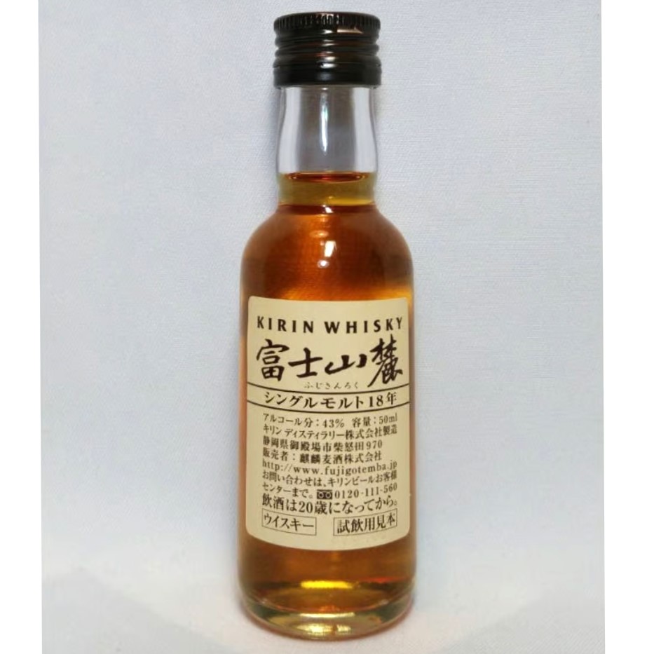 富士山麓 シングルモルト18年 KIRIN WHISKY Mt.Fuji SINGLE MAL