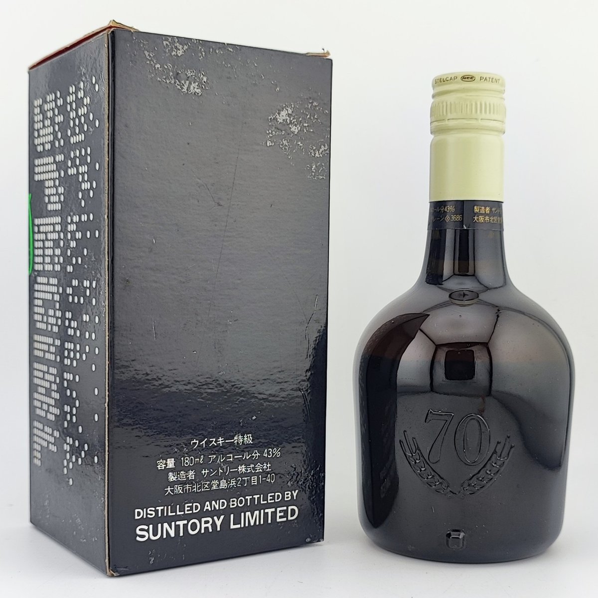特級 サントリー スペシャル リザーブ Suntory SPECIAL RESERVE