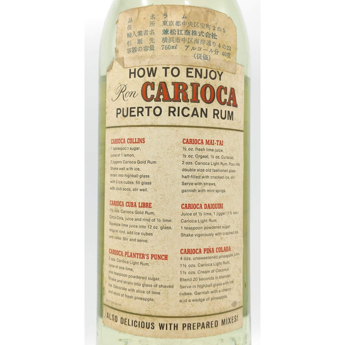 【希少】Ron CARIOCA ロン カリオカ プエルトリカン ラム 希少】Ron CARIOCA ロン カリオカ プエルトリカン ラム