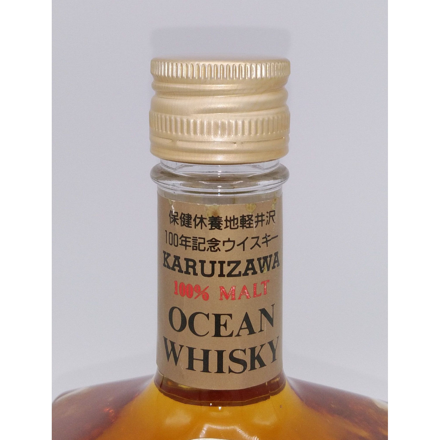 Karuizawa Ocean Whisky 軽井沢 ウイスキー 特級 軽井沢 100%モルト 保健休養地軽井沢100年記念ウイスキー OCEAN
