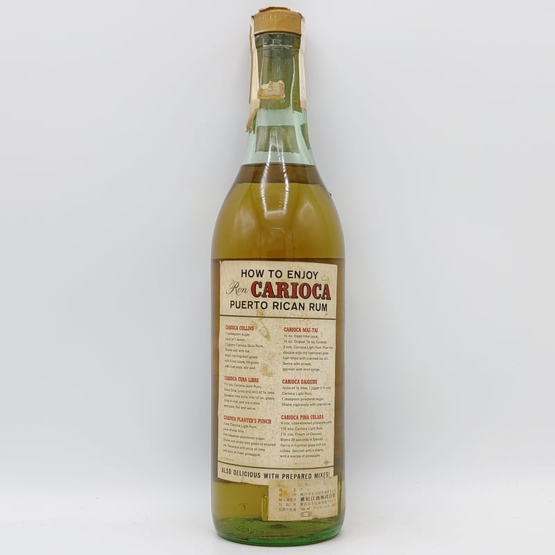 カリオカ ゴールド・ドライ プエルトリカン ラム Ron CARIOCA