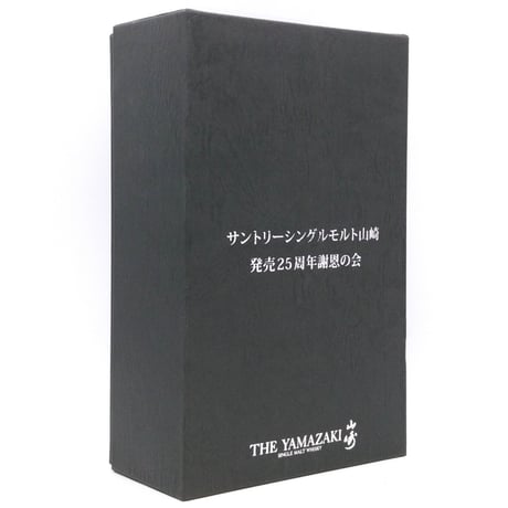 サントリー シングルモルト ウイスキー 山崎 発売25周年 謝恩の会　THE YAMAZAKI 12years old SINGLE MALT WHISKY