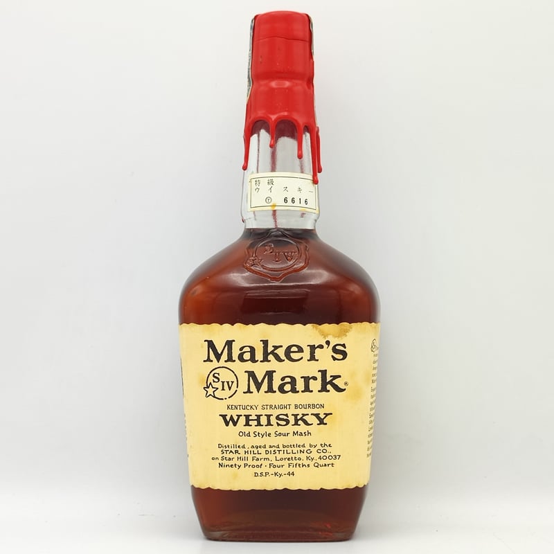 特級 メーカーズマーク Maker's Mark Old Style Sour Mash B