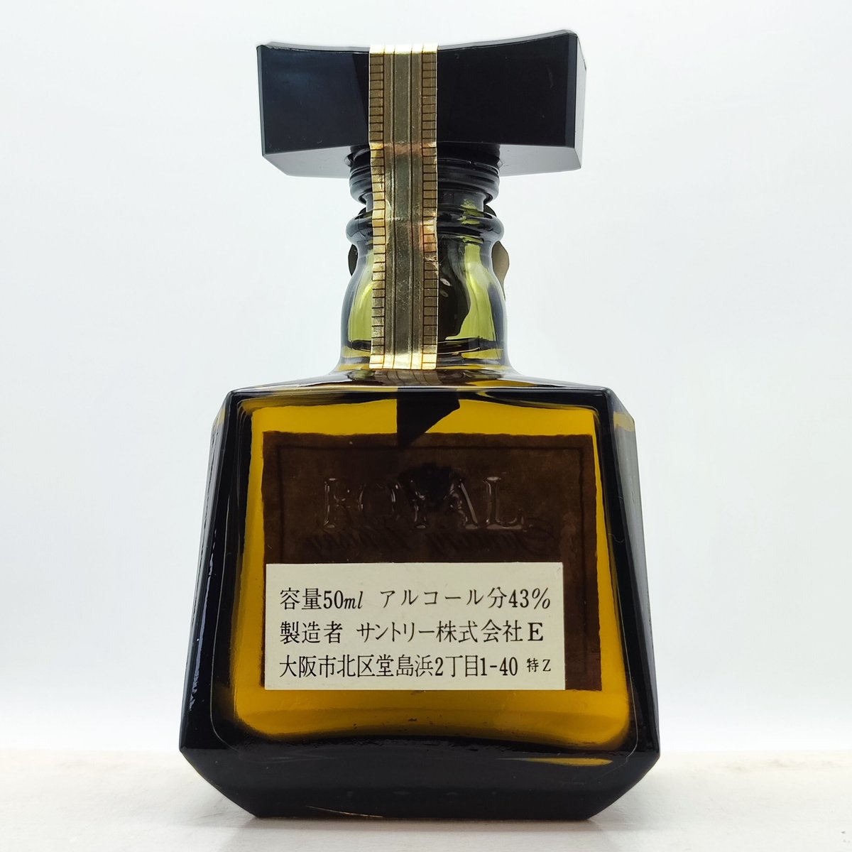 サントリーローヤルSR サントリーリザーブ サントリーリザーブ 旧ボトル 2本セット ウイスキー 終売品 古酒