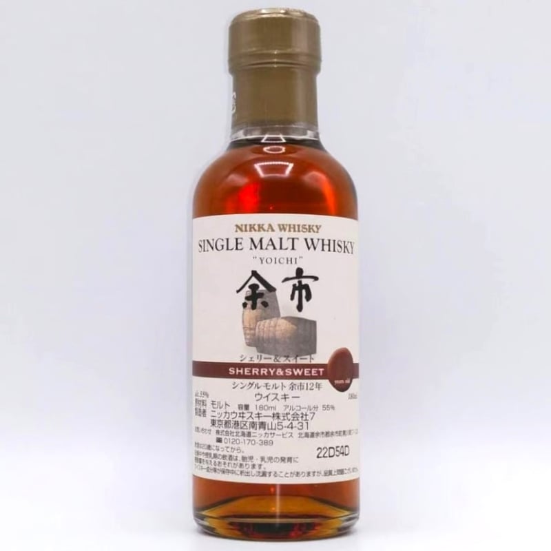 シングルモルト余市12年 シェリー&スイート NIKKA WHISKY シングルモルト余市12年 シェリー&スイート NIKKA WHISKY
