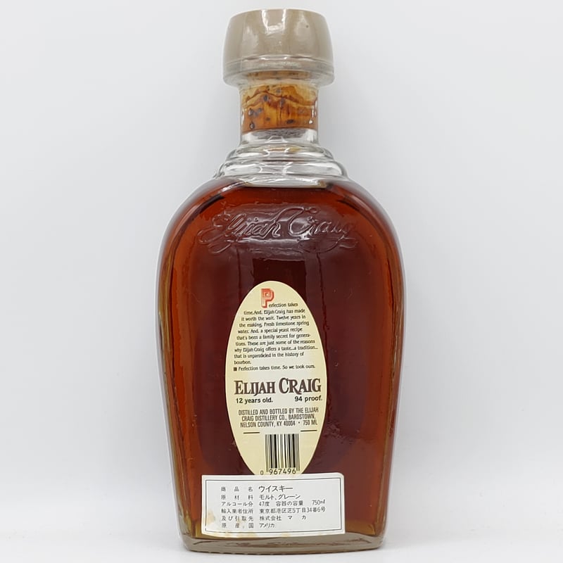 エライジャクレイグ 12年 ELIJAH CRAIG 12years old KENTUCKY エライジャクレイグ 12年 ELIJAH CRAIG 12years old KENTUCKY
