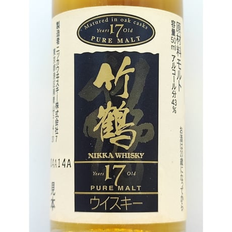 ニッカウヰスキー 竹鶴 17年 ピュアモルト【NIKKA WHISKY Taketsuru 17years old PURE MALT】