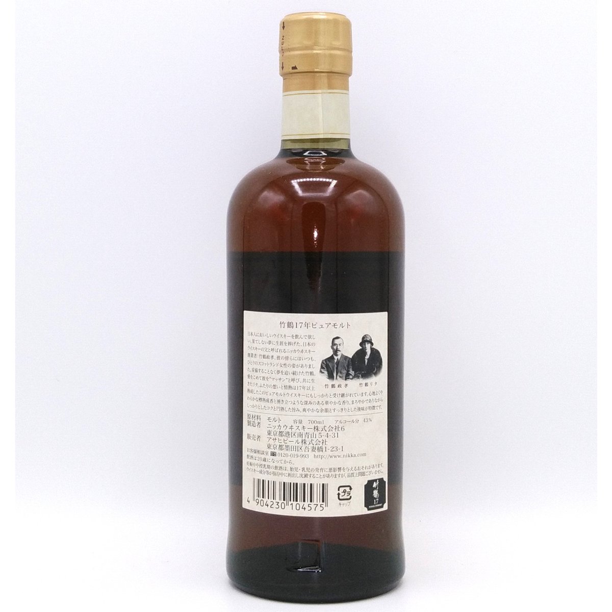 ニッカウヰスキー 竹鶴 17年 ピュアモルト 【NIKKA WHISKY ニッカウヰスキー 竹鶴 17年 ピュアモルト 【NIKKA WHISKY