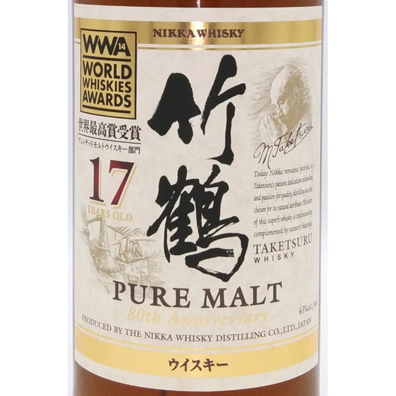 竹鶴 17年 ピュアモルト WWA2014 受賞記念ラベル 【TAKETSURU 竹鶴 17年 ピュアモルト WWA2014 受賞記念ラベル 【TAKETSURU